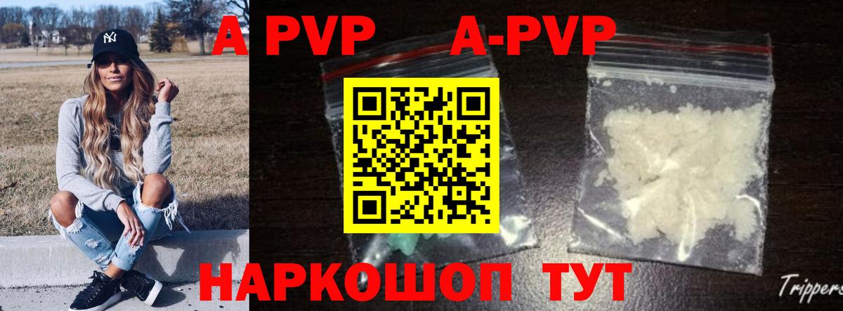 A-PVP  A PVP СК  Alpha-PVP крисы CK  Унеча  Вход с VPN  Alfa_PVP мука 