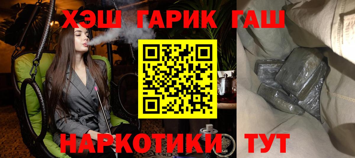 Унеча  ГАШИШ ice o lator  Вход с VPN  Гашиш Ice-O-Lator 