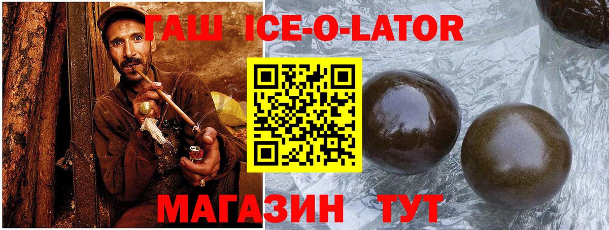 Гашиш Изолятор Унеча