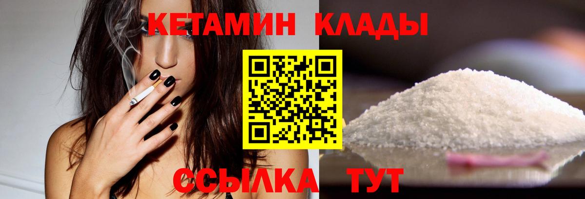Унеча  Кетамин ketamine  omg рабочий сайт  Вход с VPN 