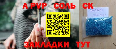 альфа пвп VHQ Лесосибирск
