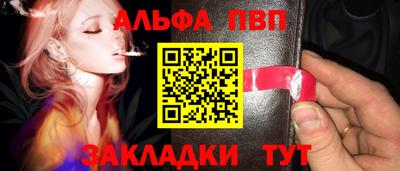 альфа пвп VHQ Лесосибирск