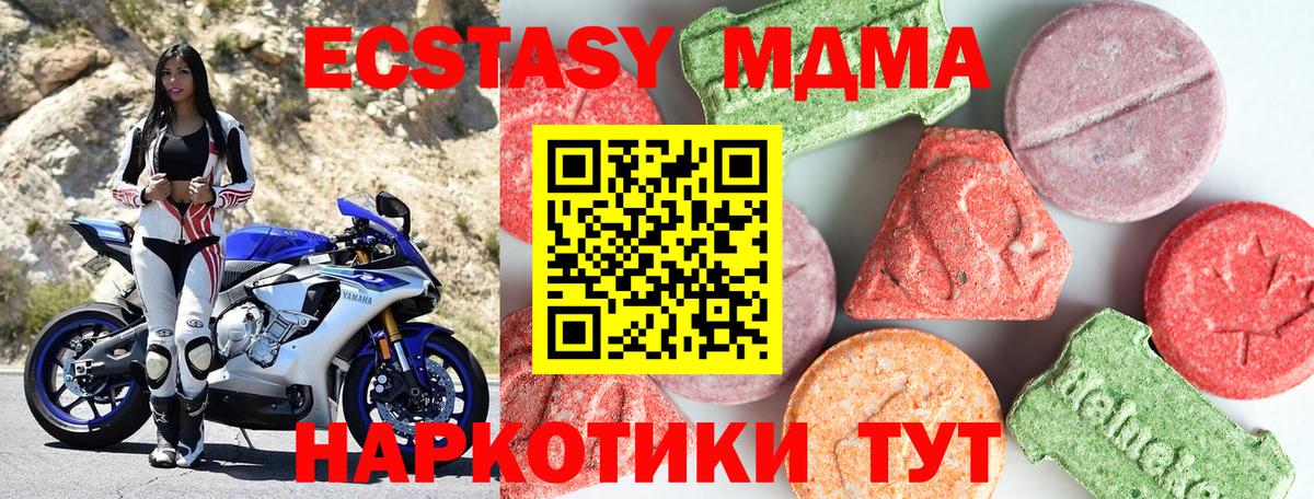 МДМА молли  Вход с VPN  МДМА  Унеча  MDMA молли 
