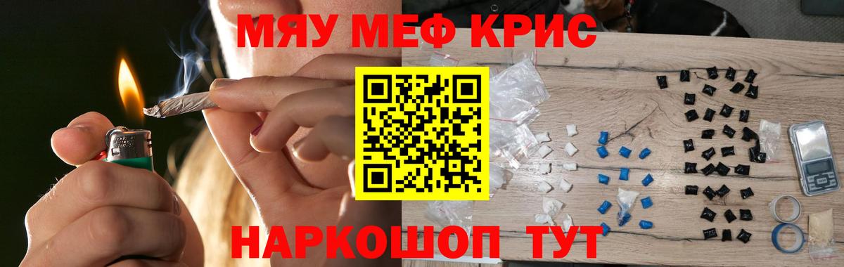 Унеча  Меф мука  Мефедрон  МЯУ-МЯУ 4 MMC  МЕФ  хочу наркоту  Вход с VPN 