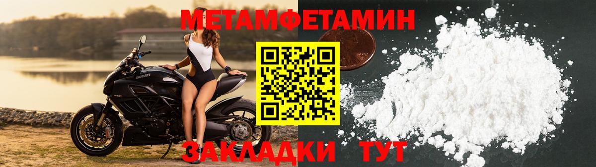 Унеча  МЕТАМФЕТАМИН Methamphetamine  Вход с VPN 