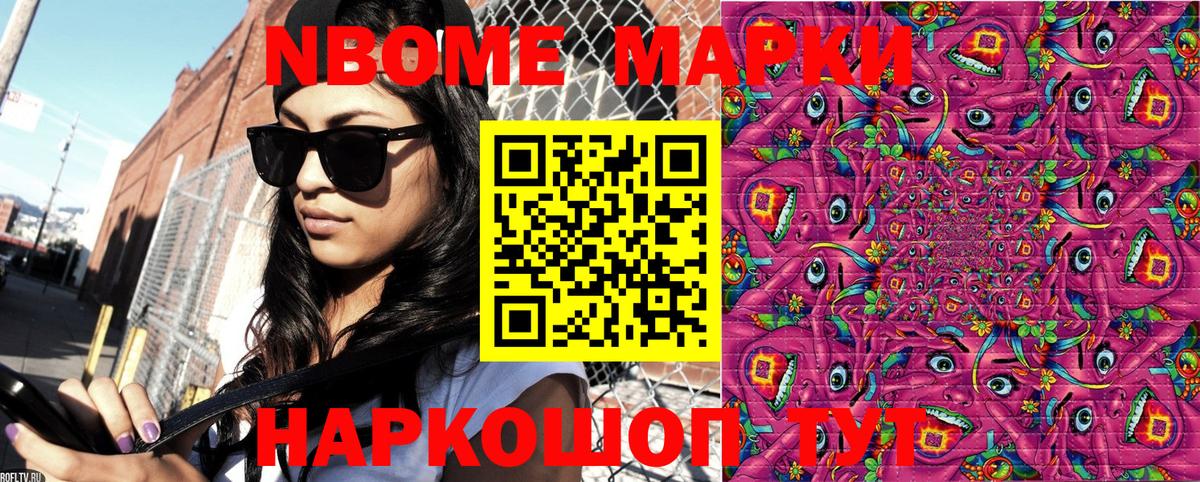 Марки 25I-NBOMe 1,5мг  Вход с VPN  Унеча 