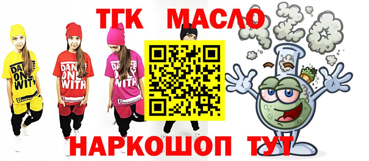Дистиллят ТГК концентрат  ТГК концентрат  Унеча  Вход с VPN 