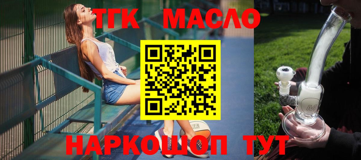 ТГК жижа Унеча